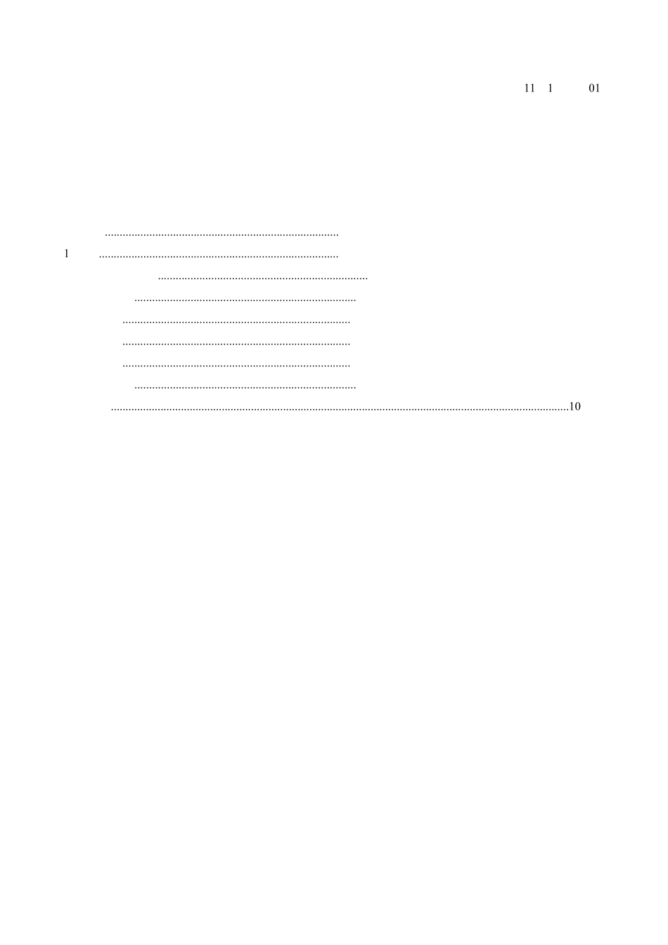 QGDW113162014电力电缆线路试验规程_第2页