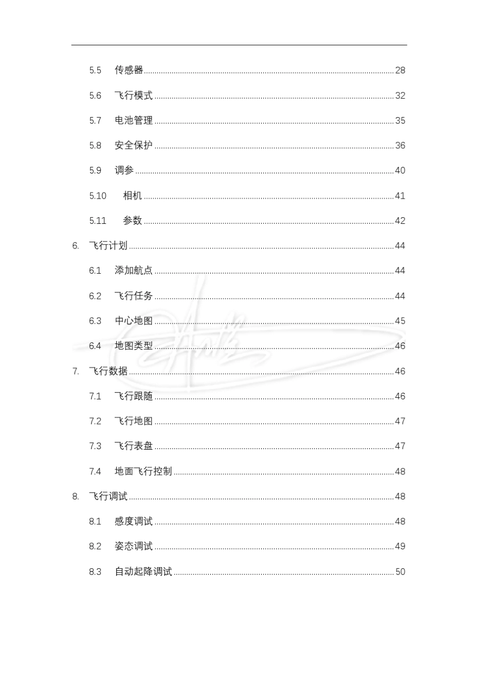 QGC地面站教学无人机使用教程_第3页