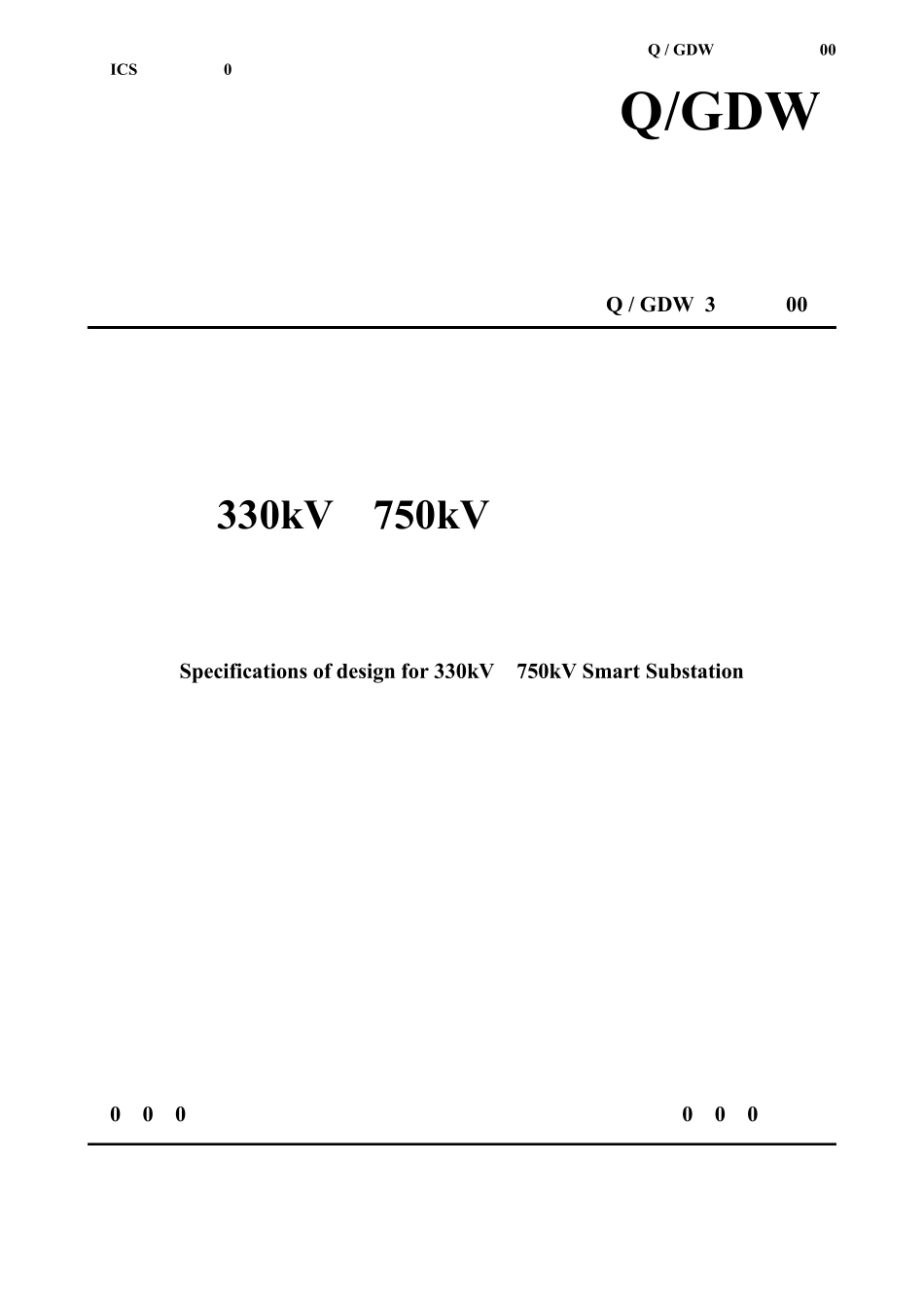 QGDW3942009《330～750kV智能变电站设计规范》及编制说明_第1页