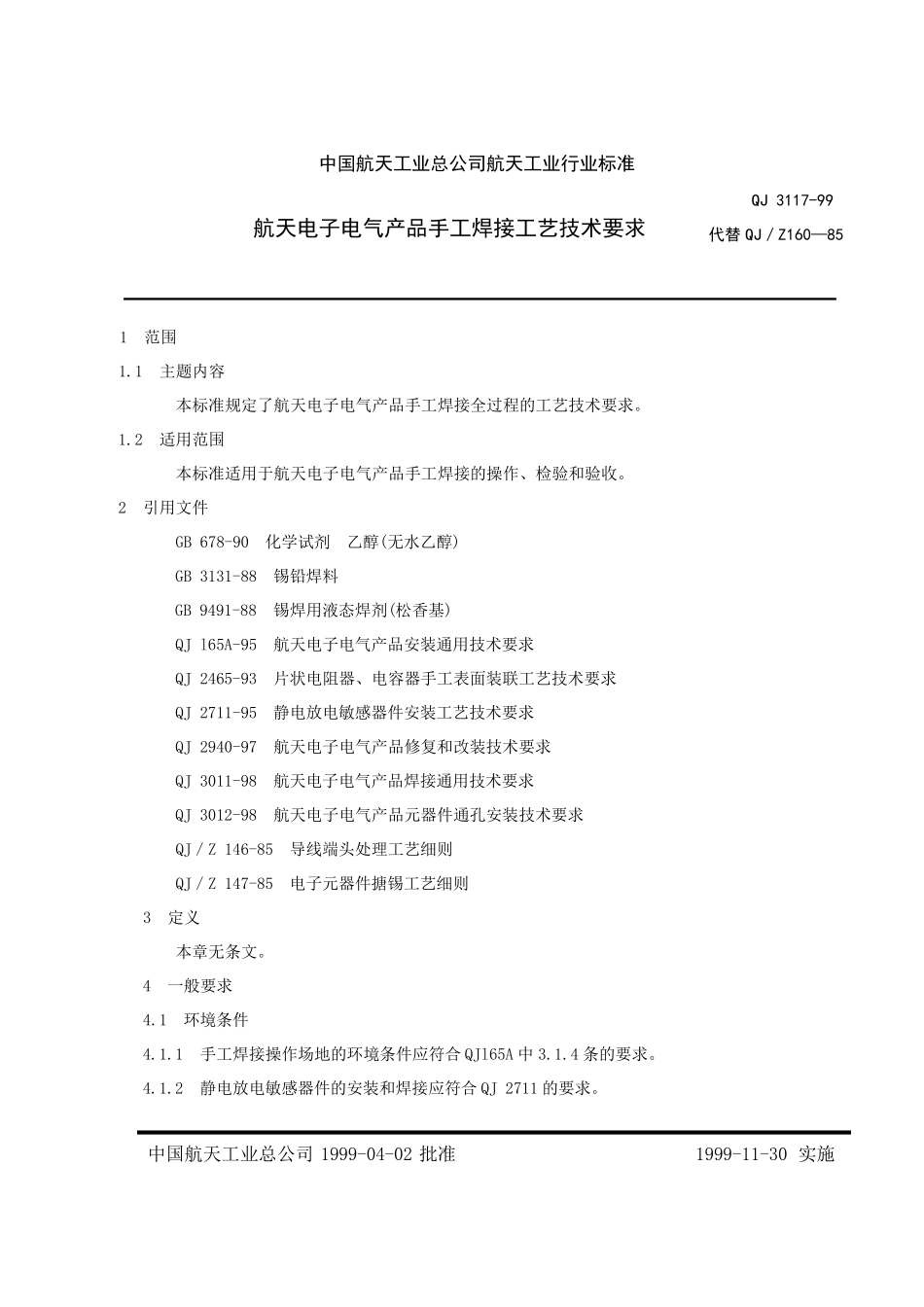 QJ311799航天电子电气产品手工焊接工艺技术要求_第1页