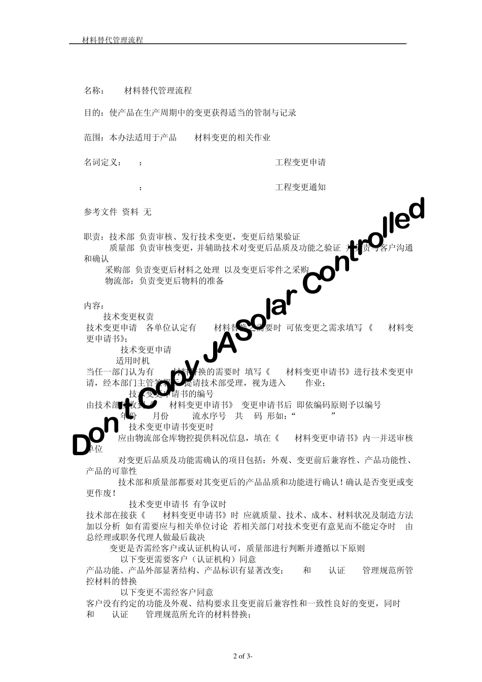 QJAFXTE0001BOM材料替代管理流程_第3页