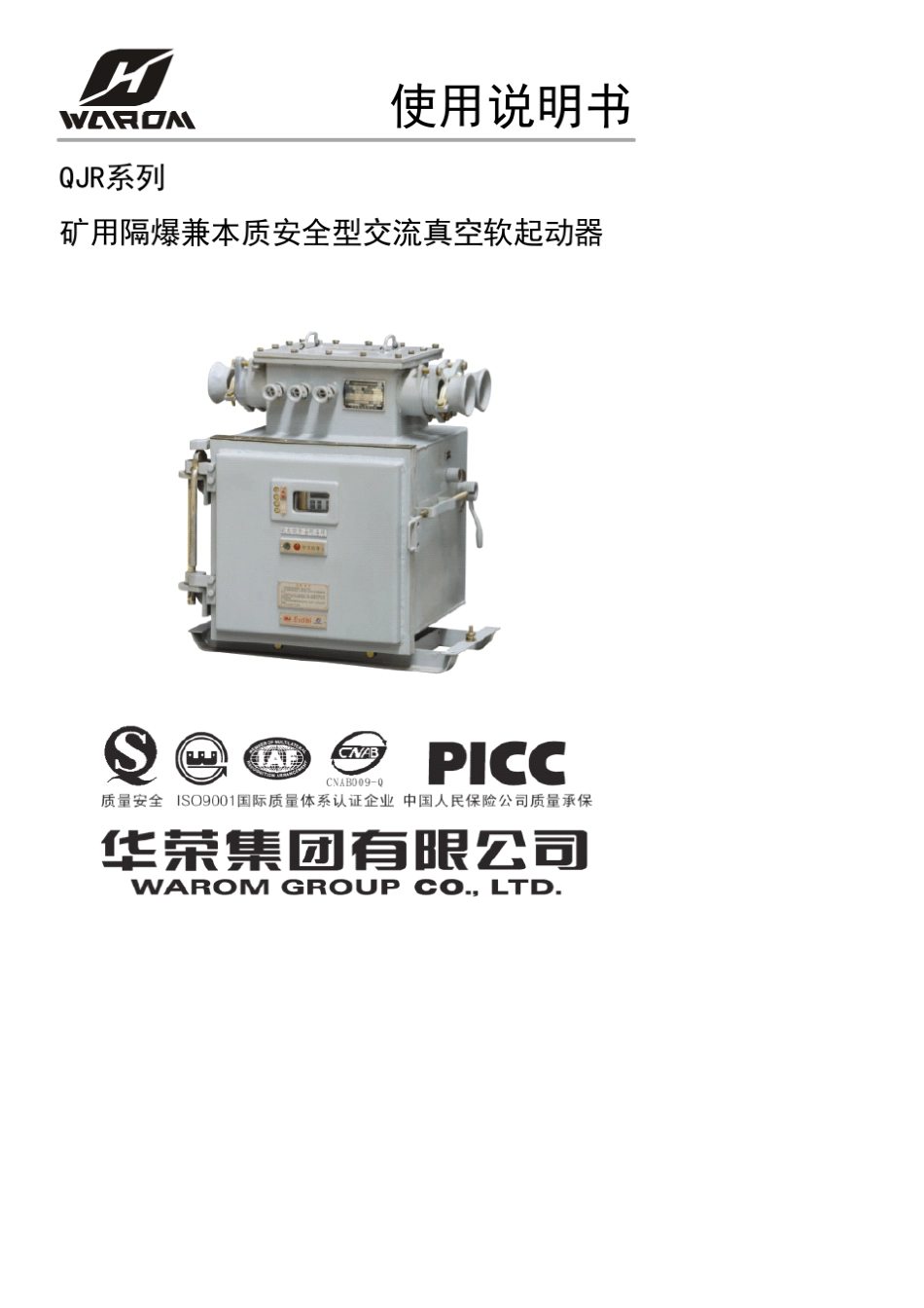 QJR400_第1页