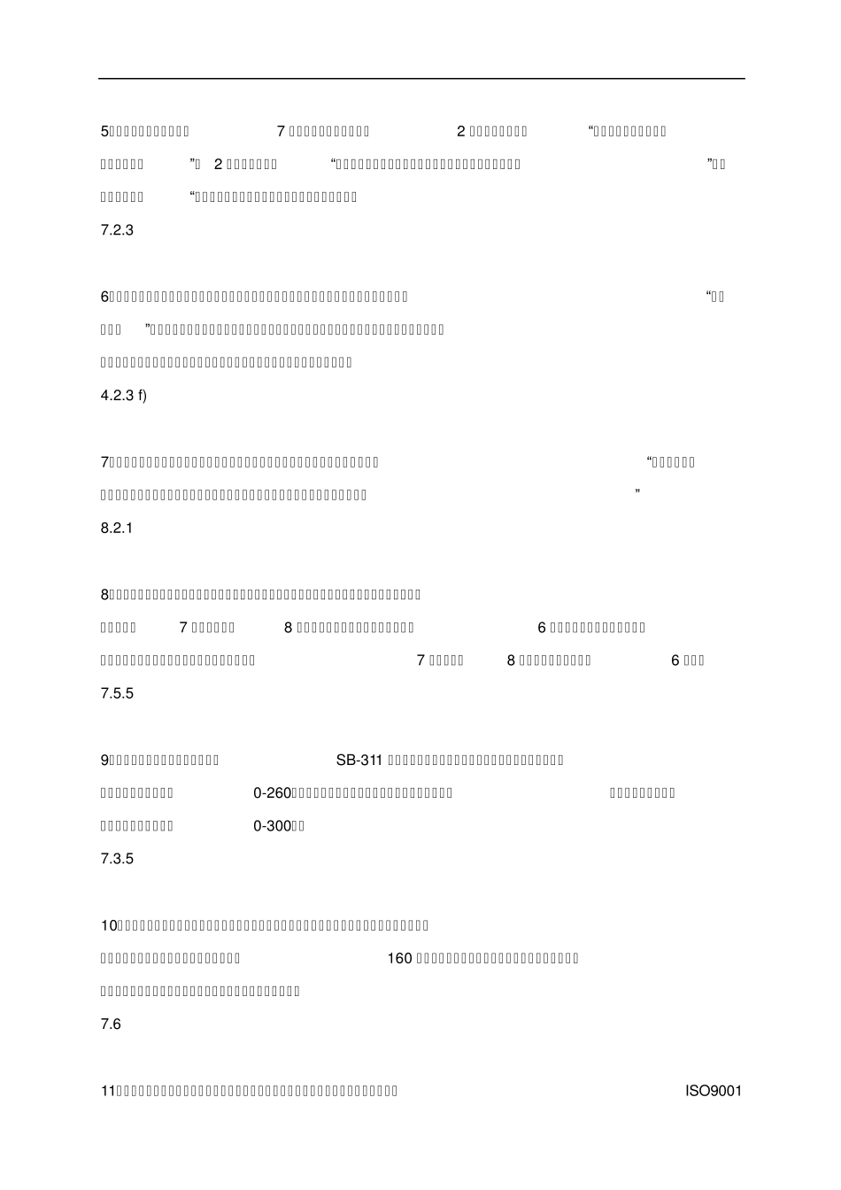 QMS审核员考试练习题之案例分析1_第2页