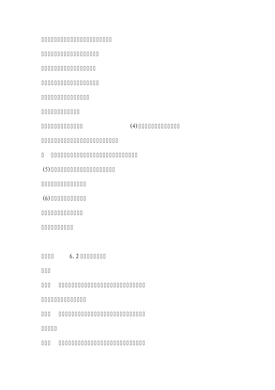 QMS审核思路和方法_第2页