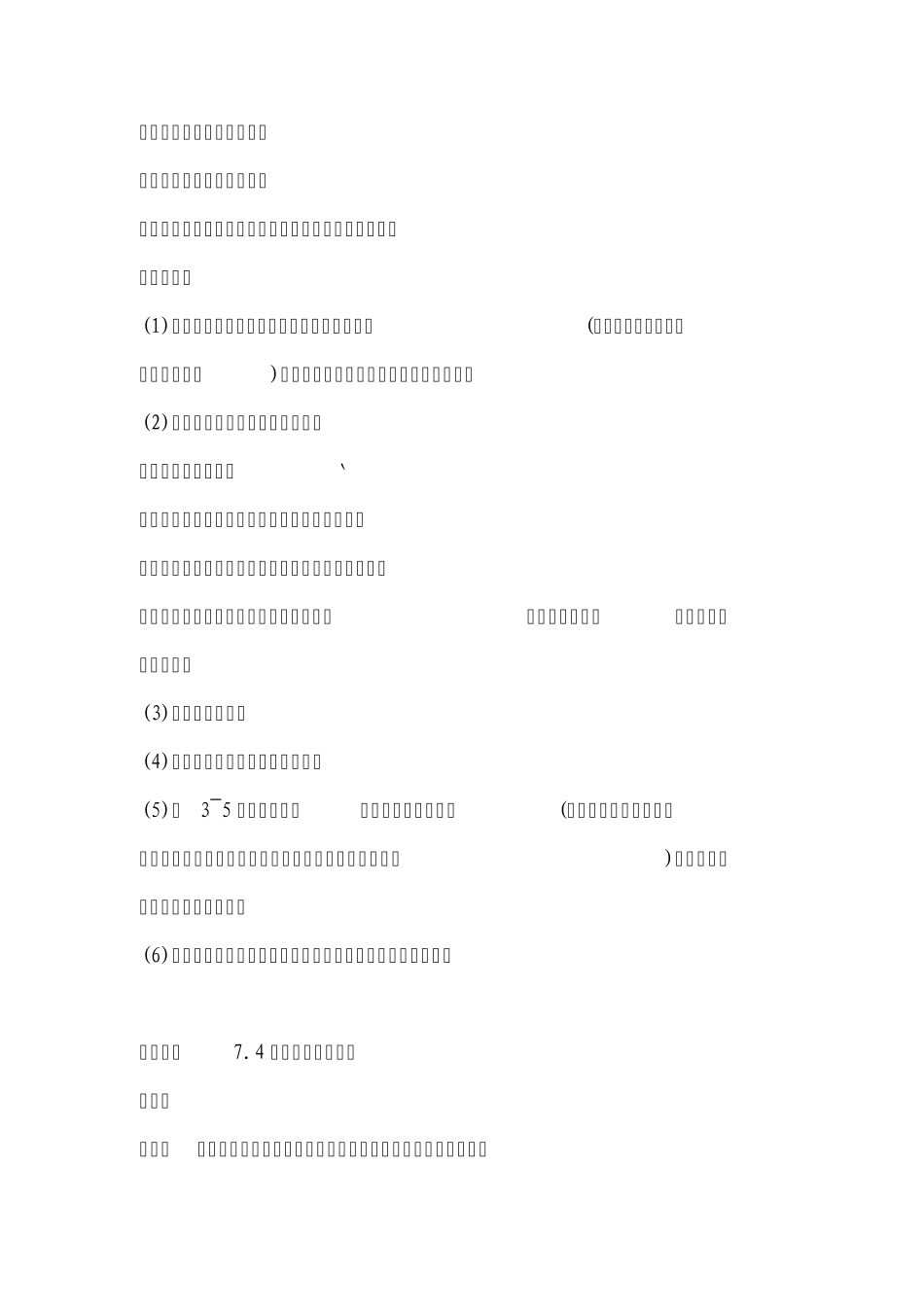 QMS审核思路和方法_第3页