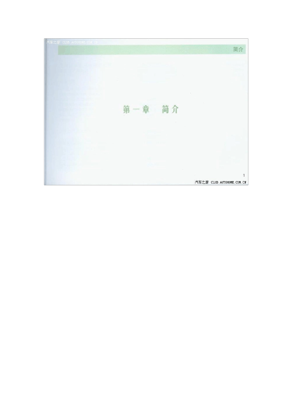 QQ308说明书_第1页