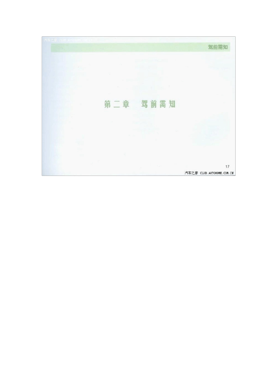 QQ308说明书_第3页