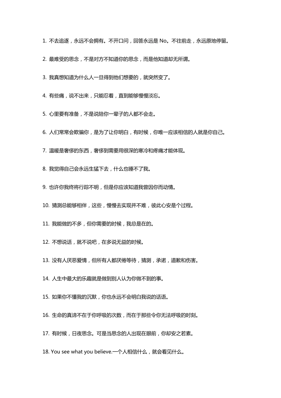 qq个性签名大全_第1页