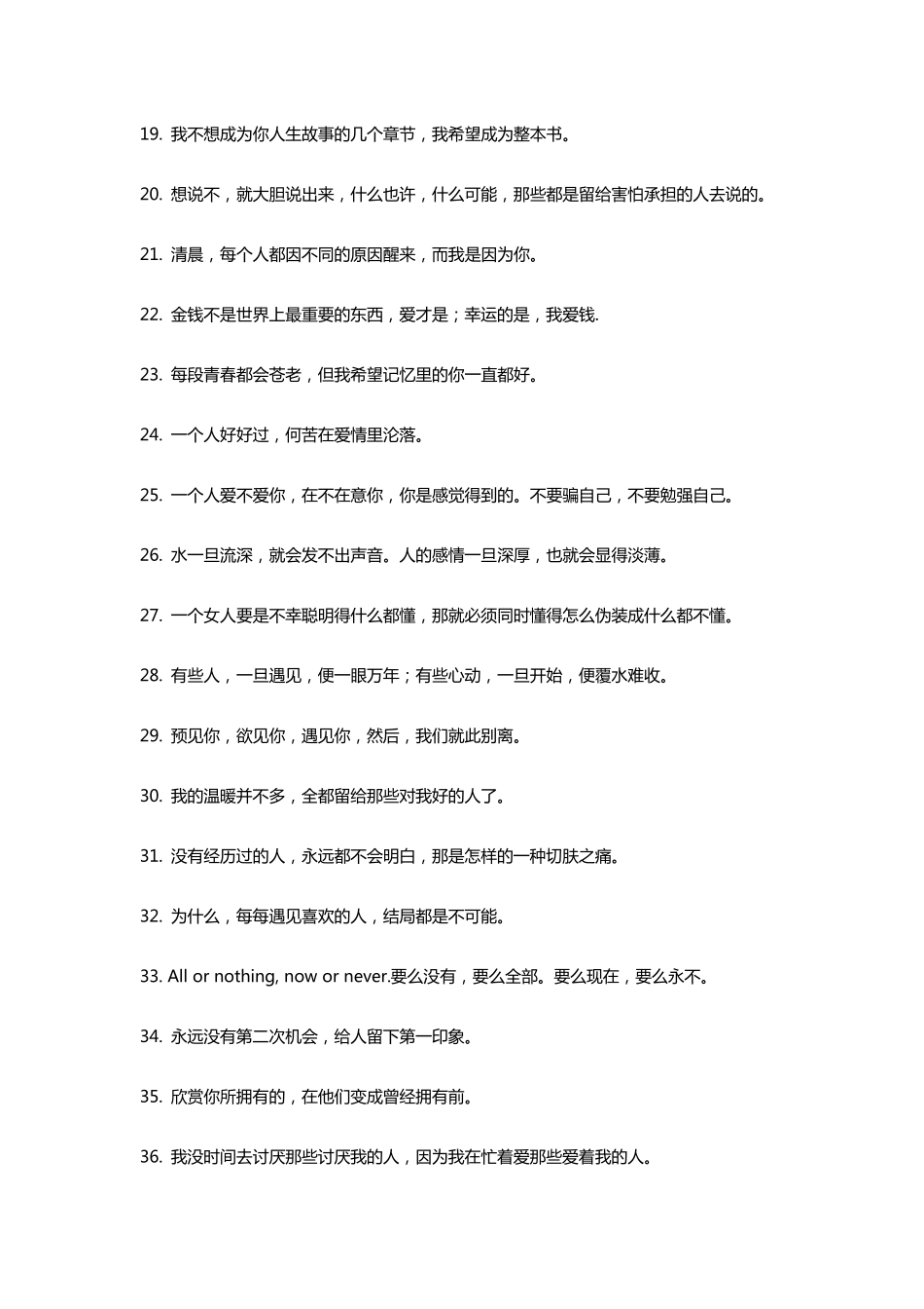 qq个性签名大全_第2页