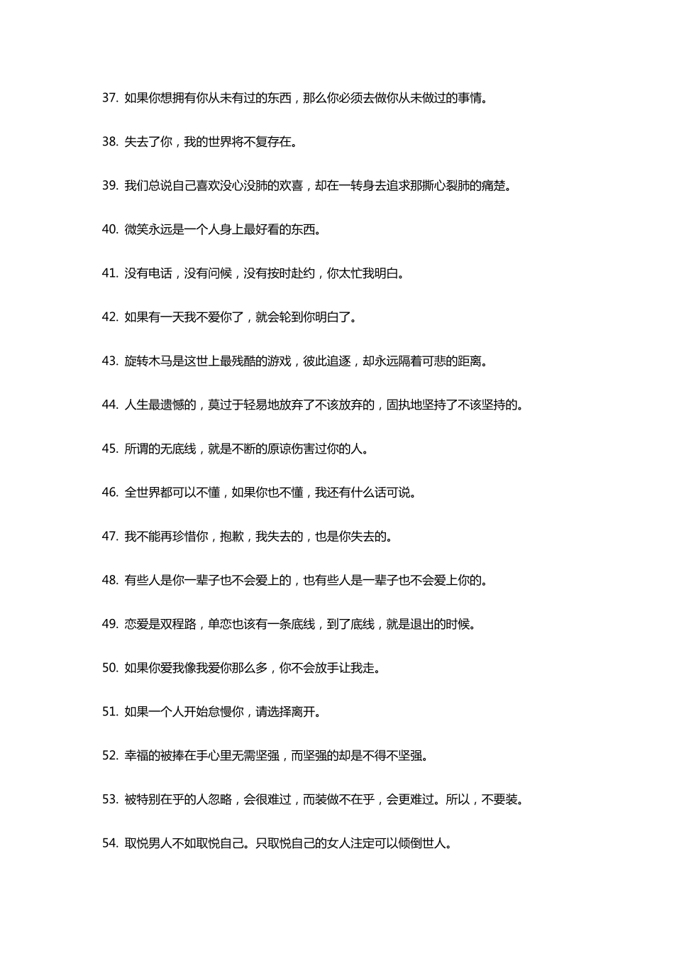 qq个性签名大全_第3页
