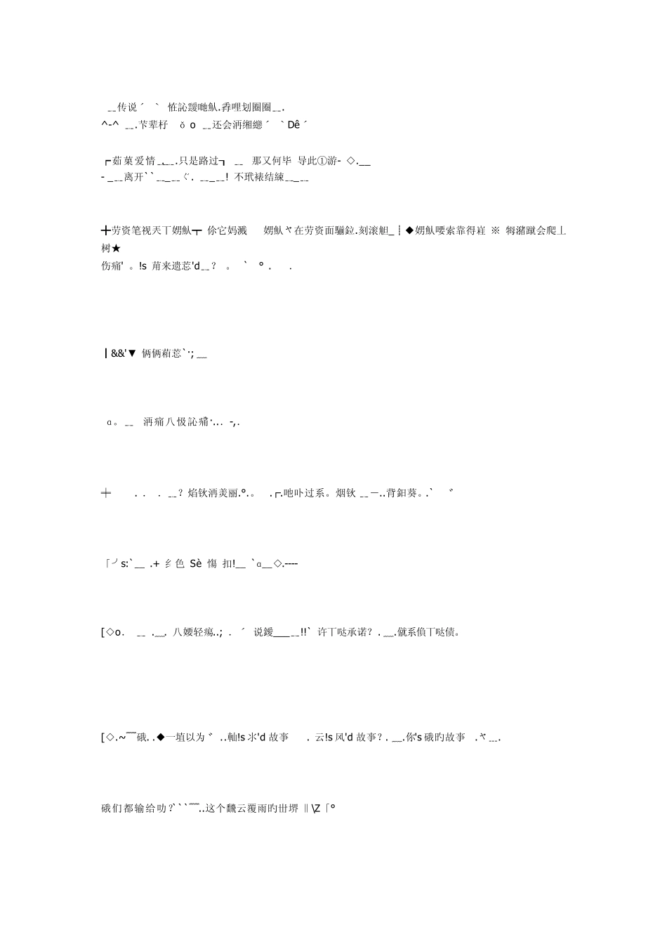 QQ个性签名大全签名符号_第2页