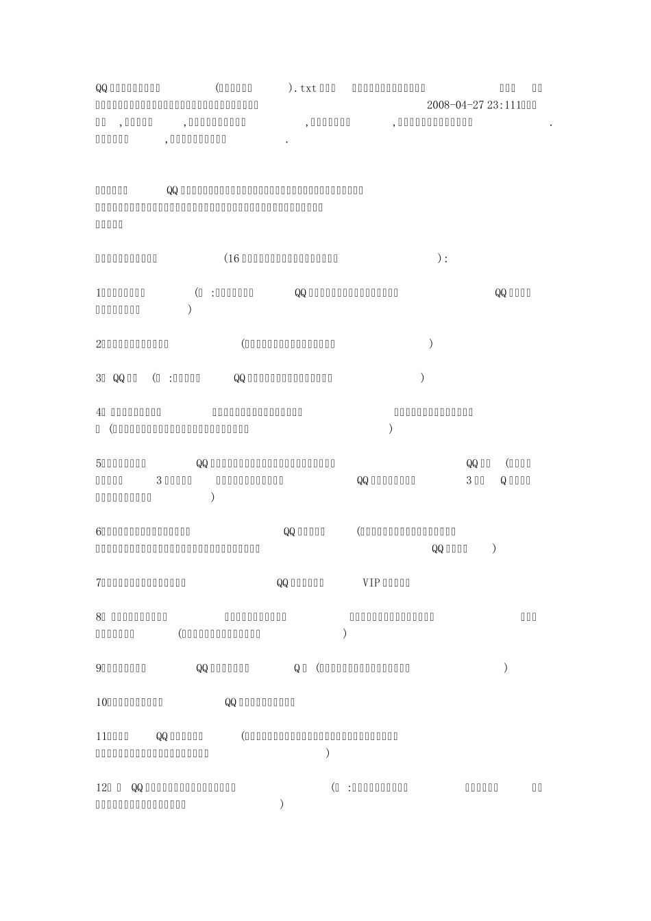 QQ申诉方法免费给大家(网上花钱买的)_第1页