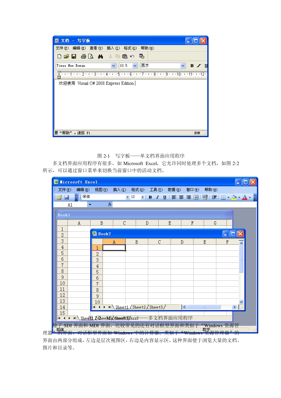 QQ登录界面设计C_第2页