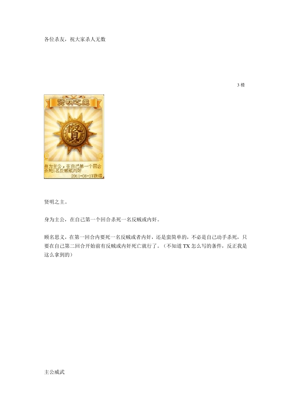 QQ英雄杀荣誉墙所有荣誉详尽获得方法(超全收集)_第1页