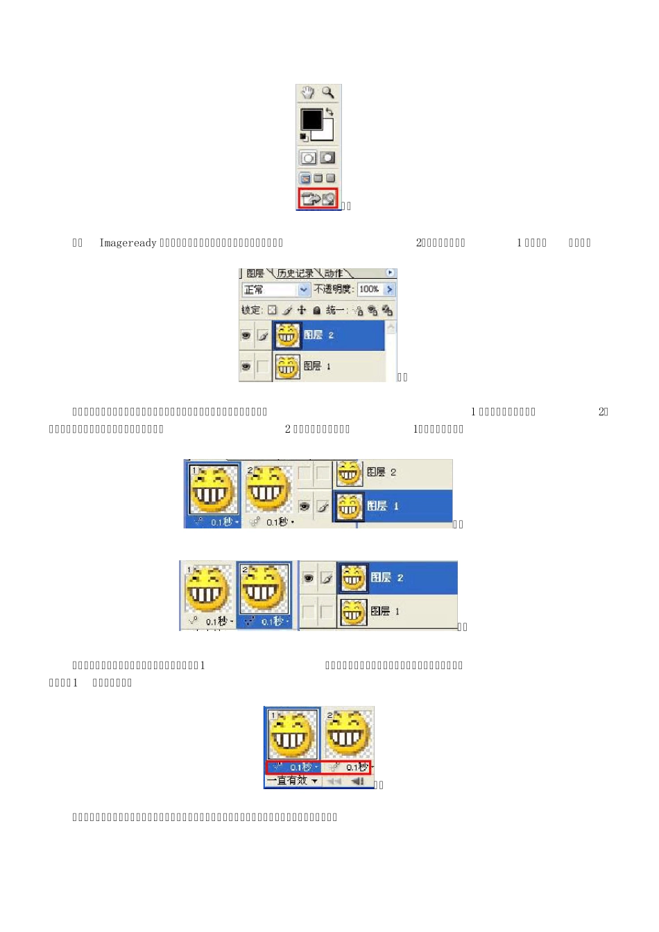 qq表情制作_第2页