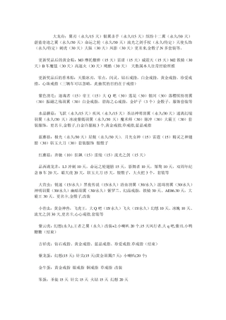 QQ飞车开宝箱秘诀