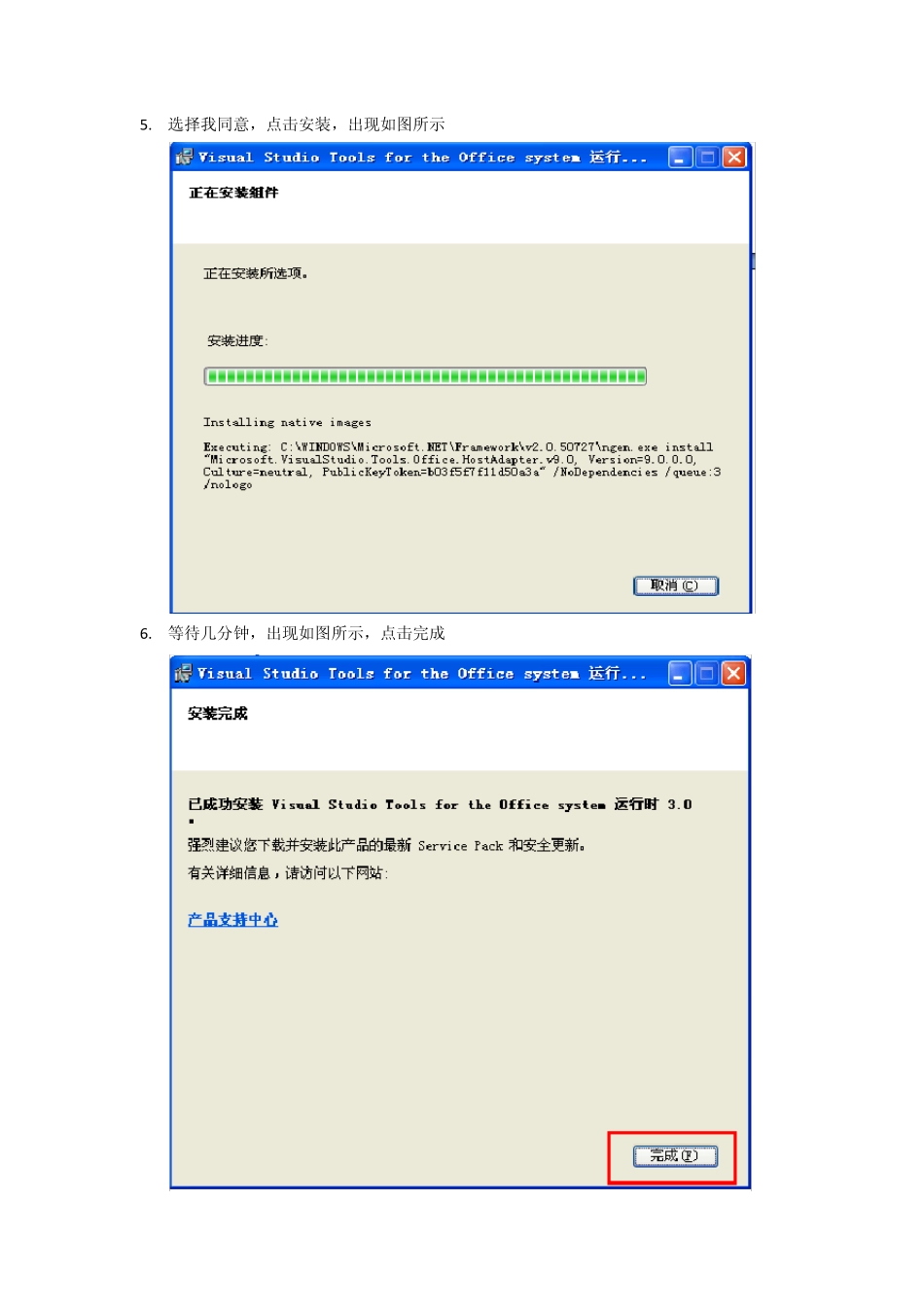 QTP11安装流程整理_2012.07.19_第3页