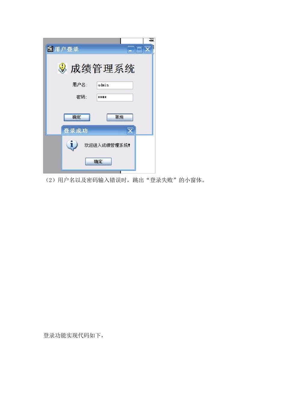 QTP软件测试报告(含测试用例设计)_第2页