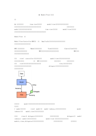 Qt_Model_View_学习笔记
