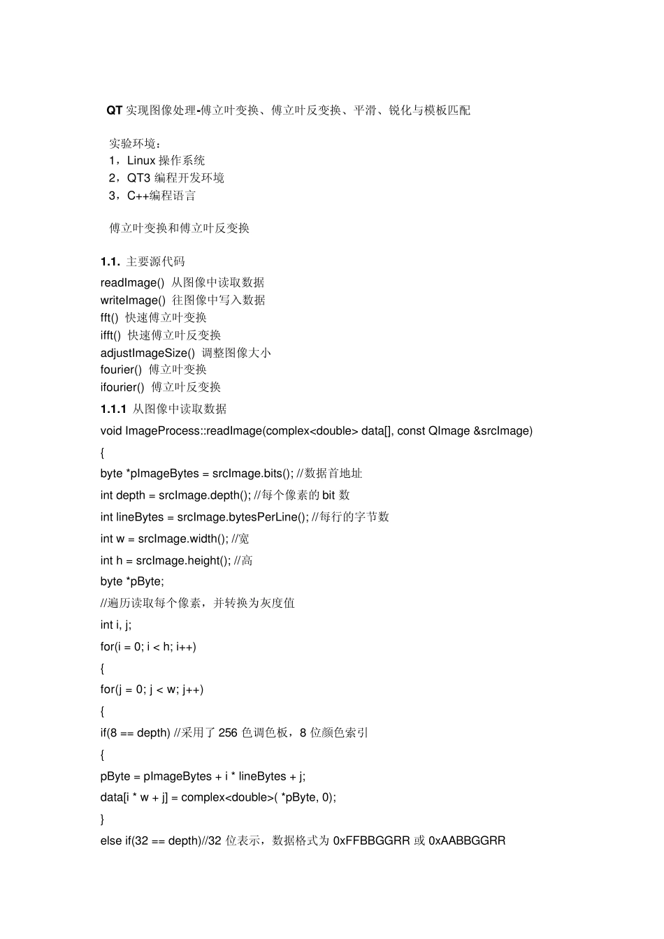QT图像处理_第1页