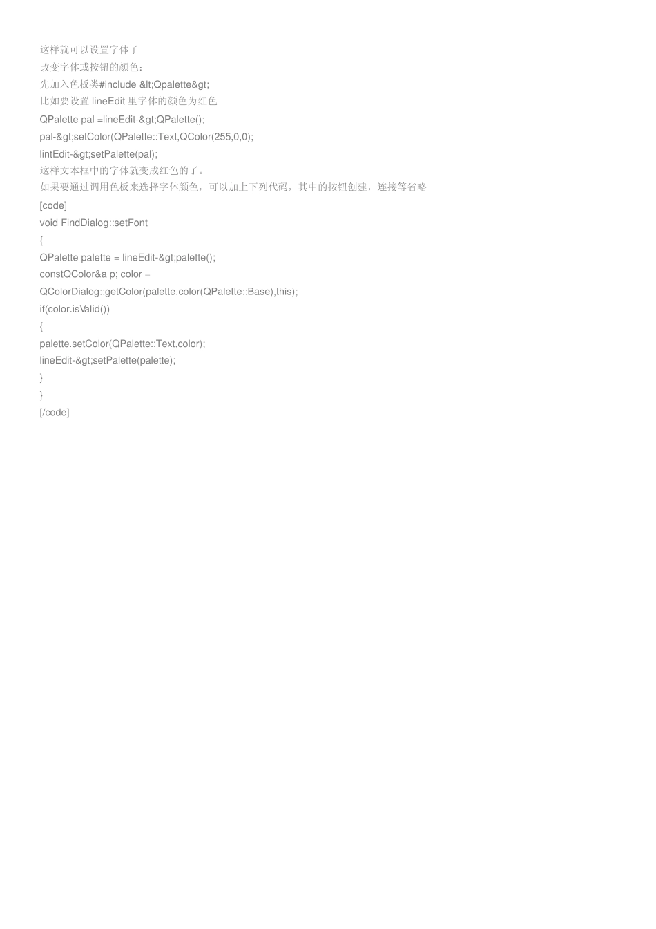 QT中设置字体和更改字体颜色_第3页