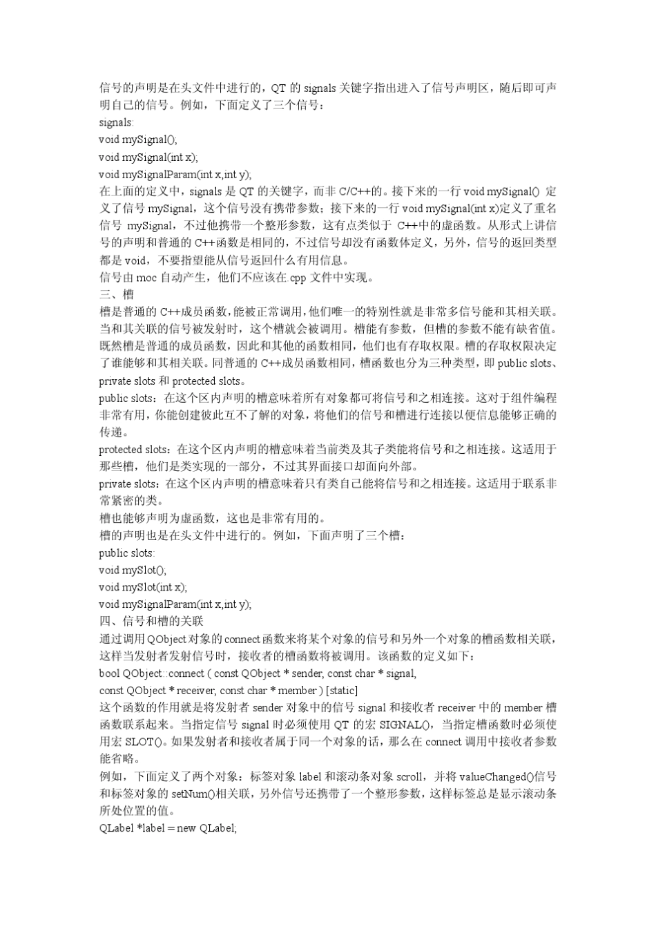 QT信号与槽_第2页