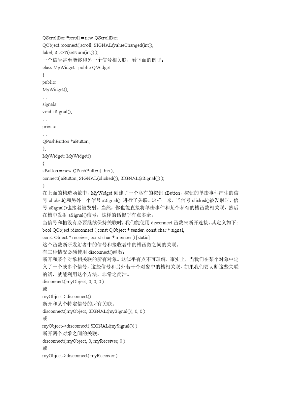 QT信号与槽_第3页