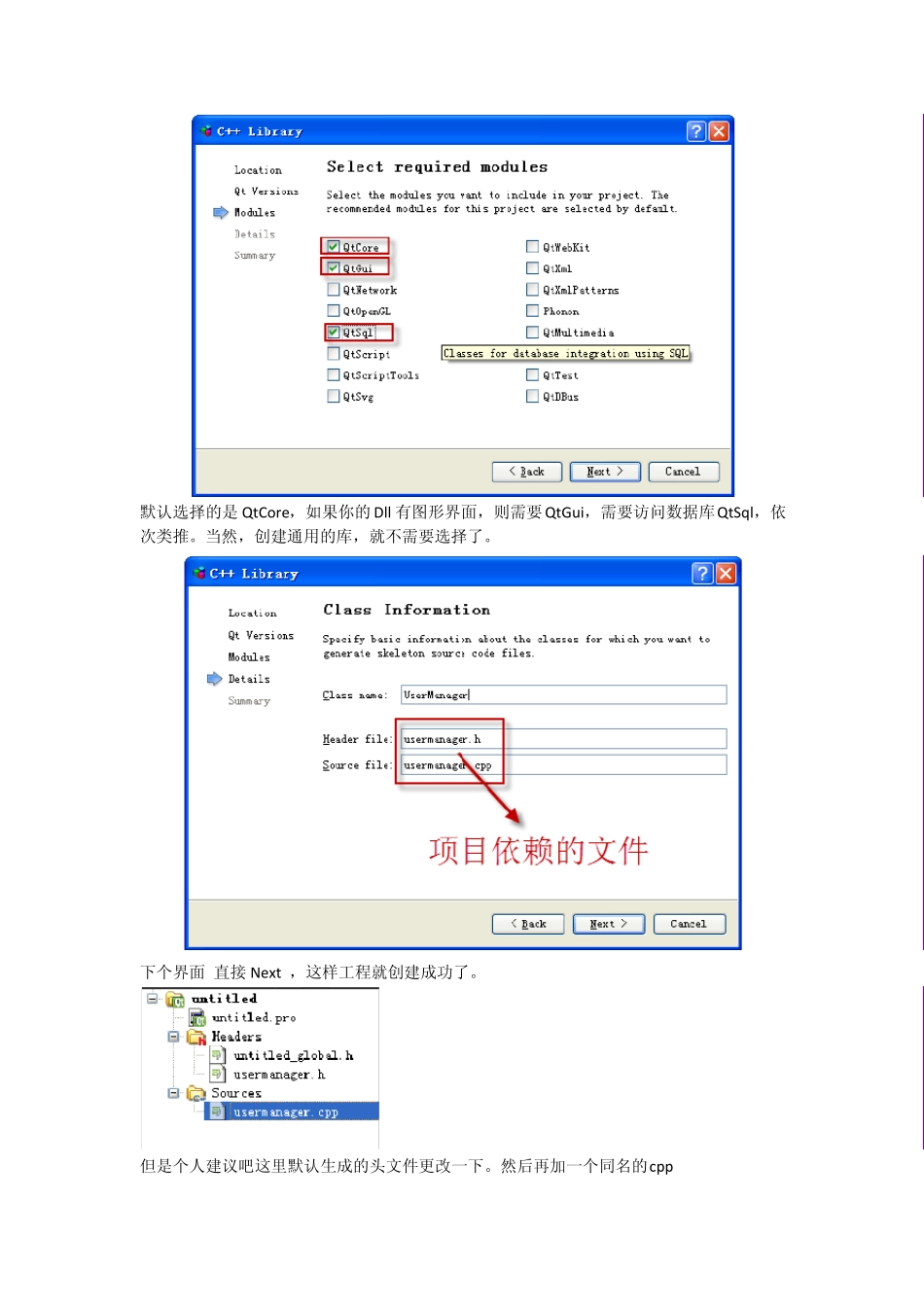 Qt创建DLL与exe交互_第2页