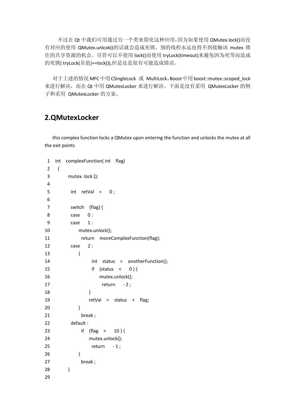 Qt多线程编程_第3页