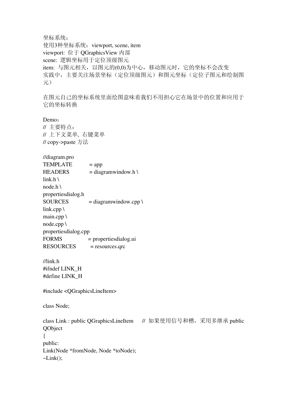 Qt学习笔记图形视图框架_第3页