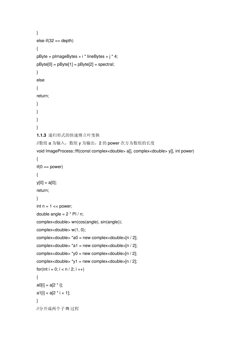 QT实现图像处理傅立叶变换、傅立叶反变换、平滑、锐化与模板匹配_第3页