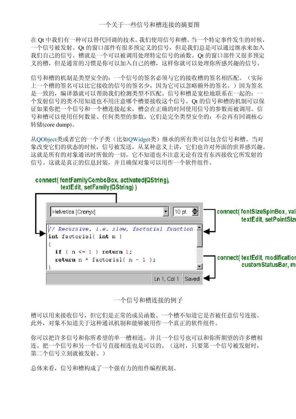 Qt对象模型_第3页