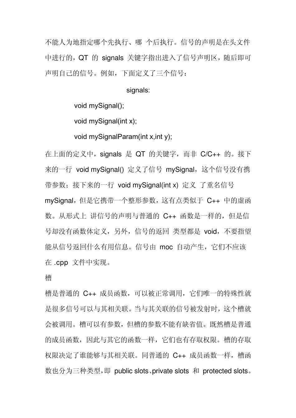 QT的信号与槽机制的详细介绍及范例_第3页