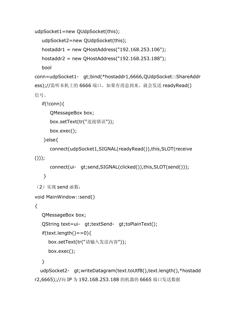 Qt网络应用socket通信例子_第2页