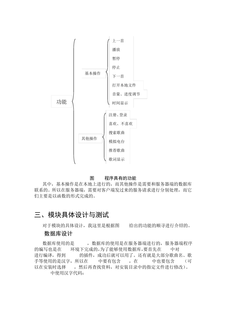 QT音乐播放器_第3页