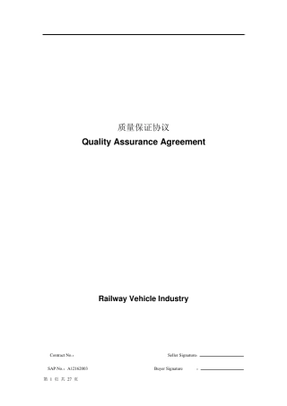 QualityAssuranceAgreement质量保证协议英文版