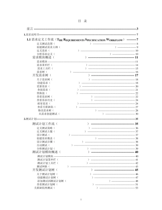 QualityCenter用户指南