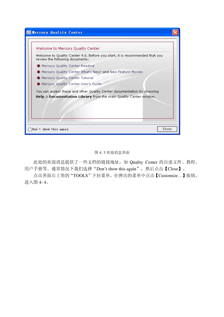 QualityCenter项目自定义_第2页