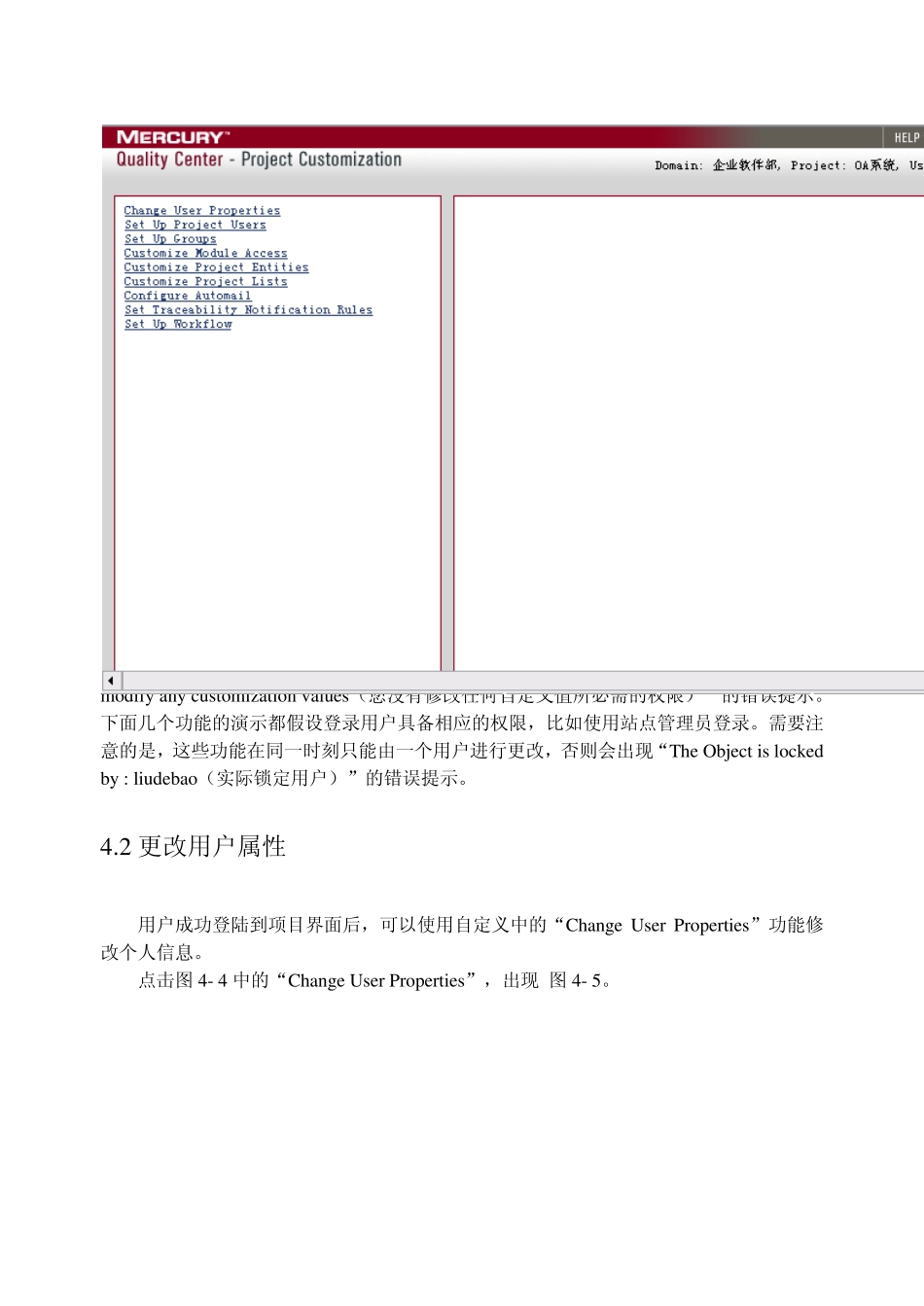 QualityCenter项目自定义_第3页