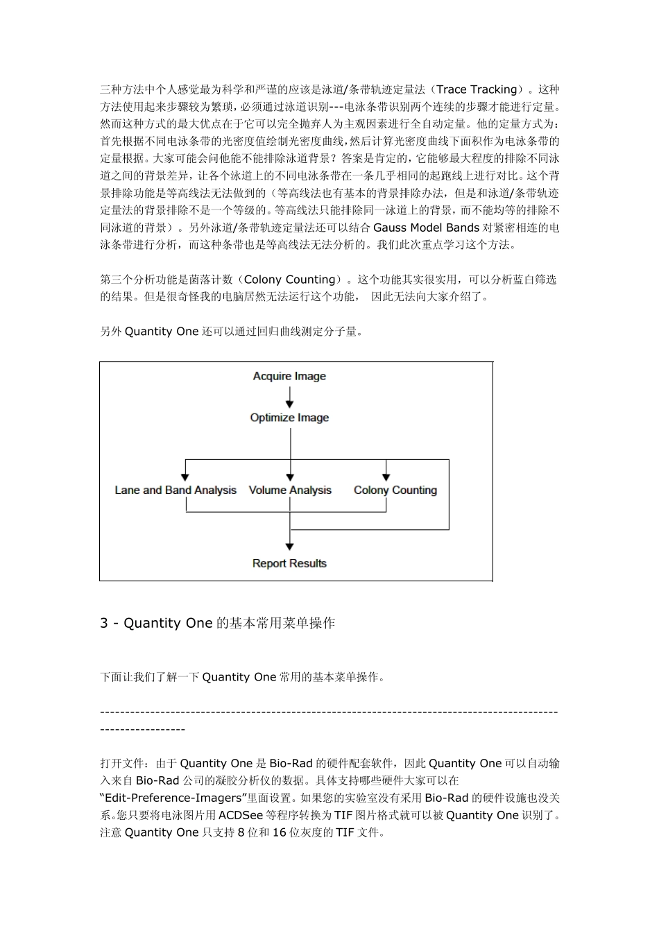 Quantity_One使用详解_第2页