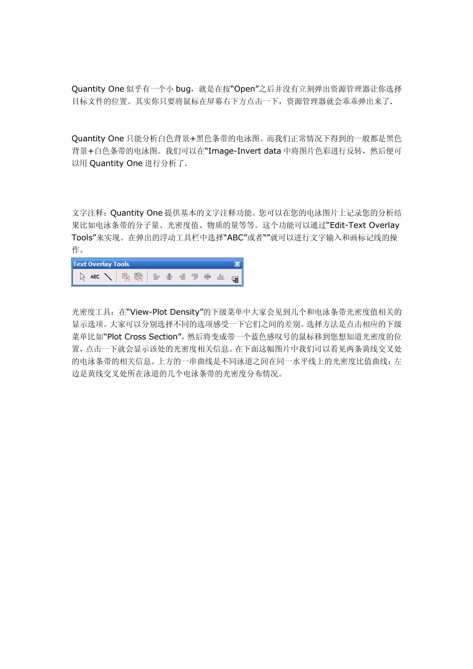 Quantity_One使用详解_第3页