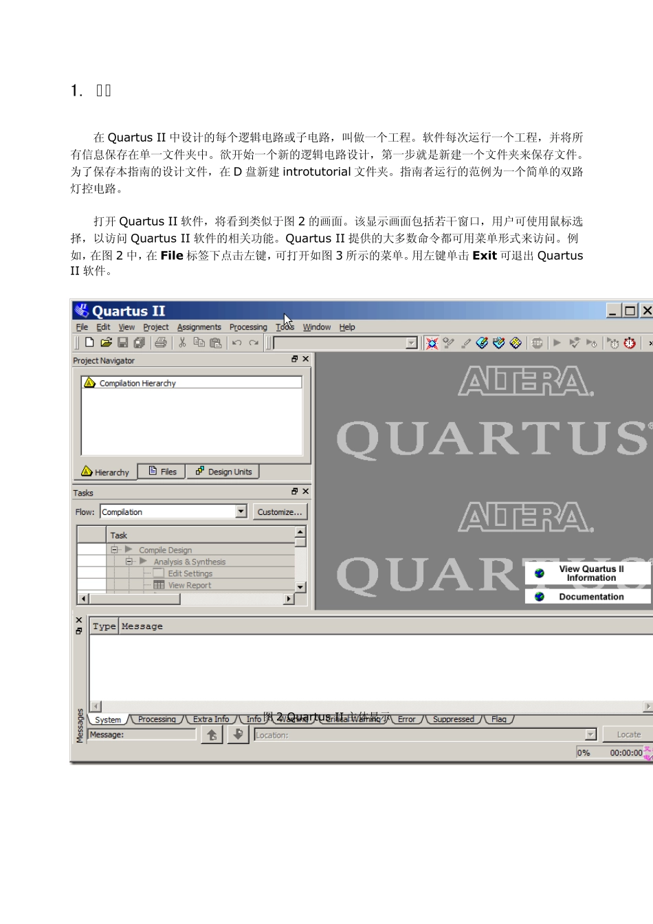 Quartus11.0调用Modelsim进行波形仿真_第1页