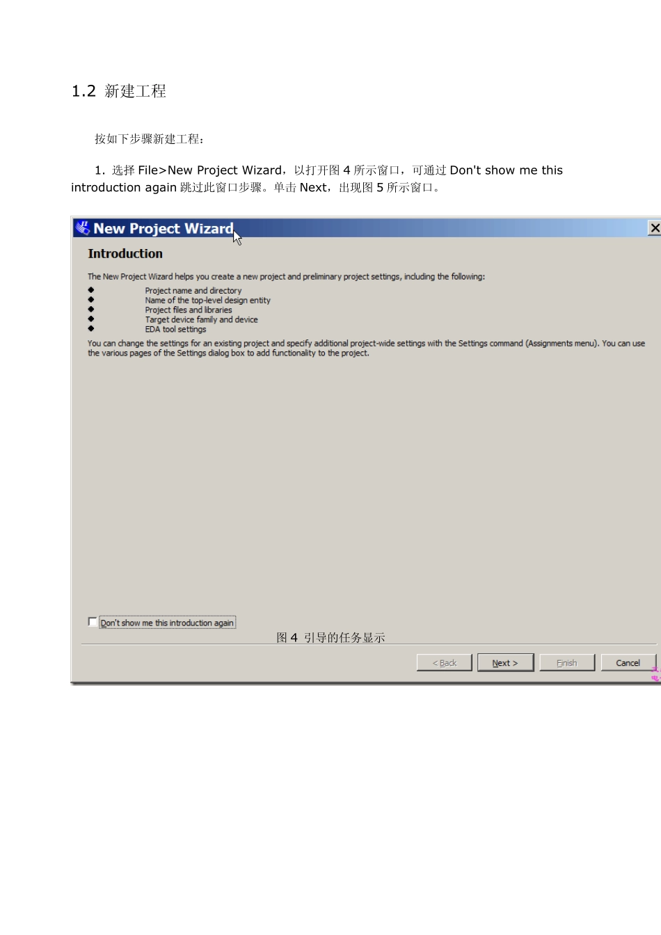 Quartus11.0调用Modelsim进行波形仿真_第3页