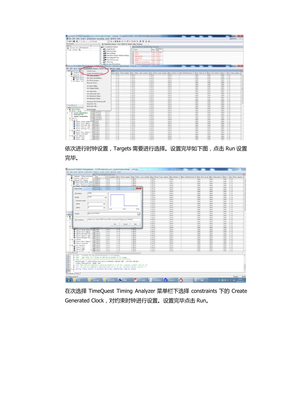 quartus2时序约束fpga_第3页