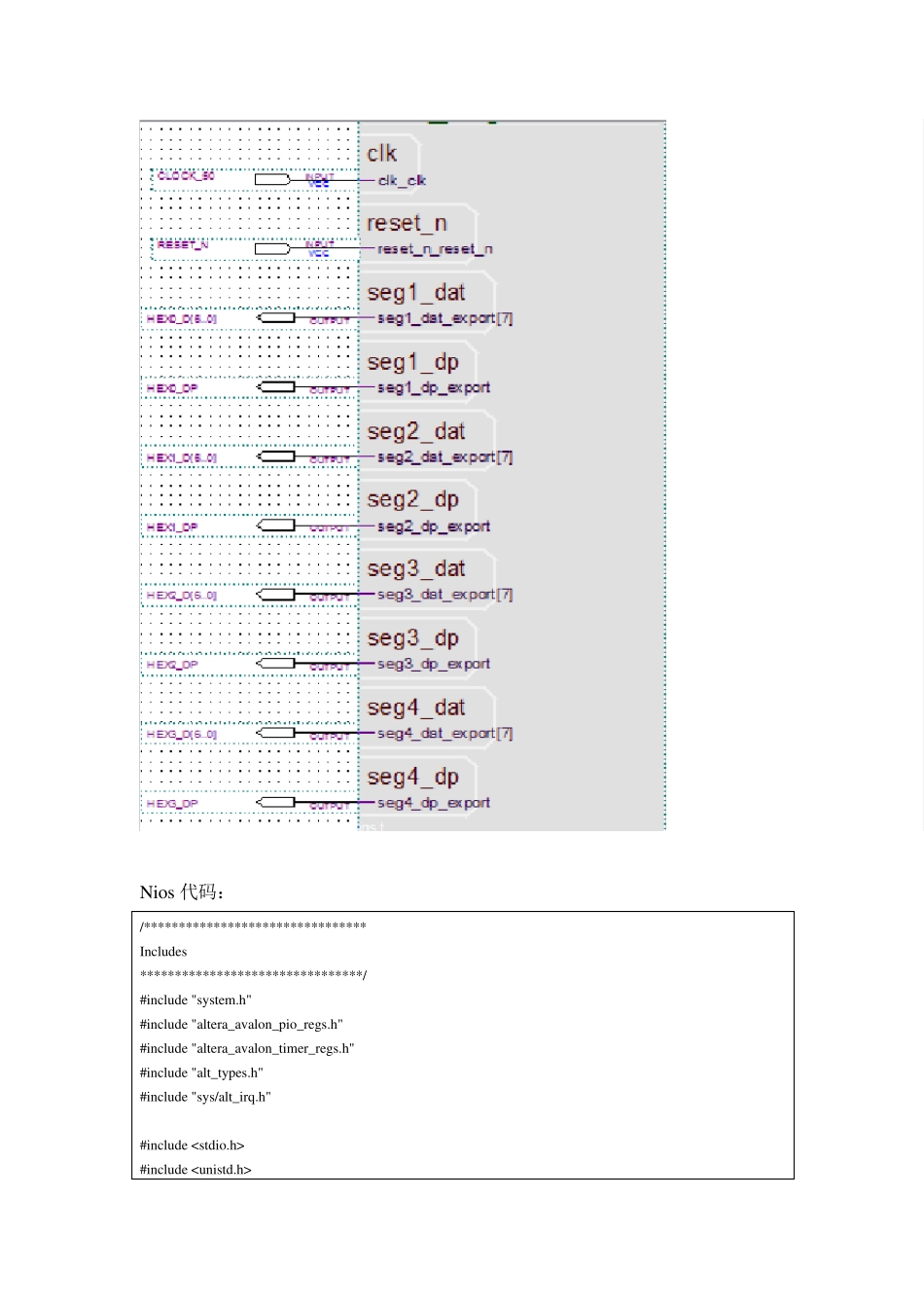 Quartusii11.0Qsys实现7段数码管实验_第3页