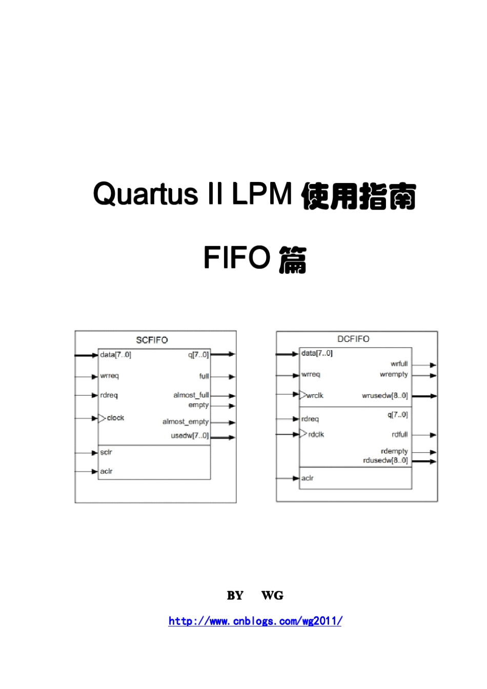 QuartusIILPM使用指南(FIFO篇)_第1页