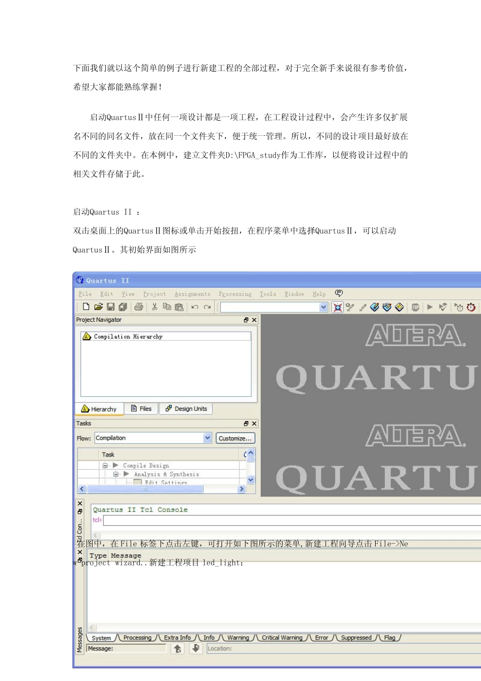 QuartusII新建一个工程实例详细操作_第2页