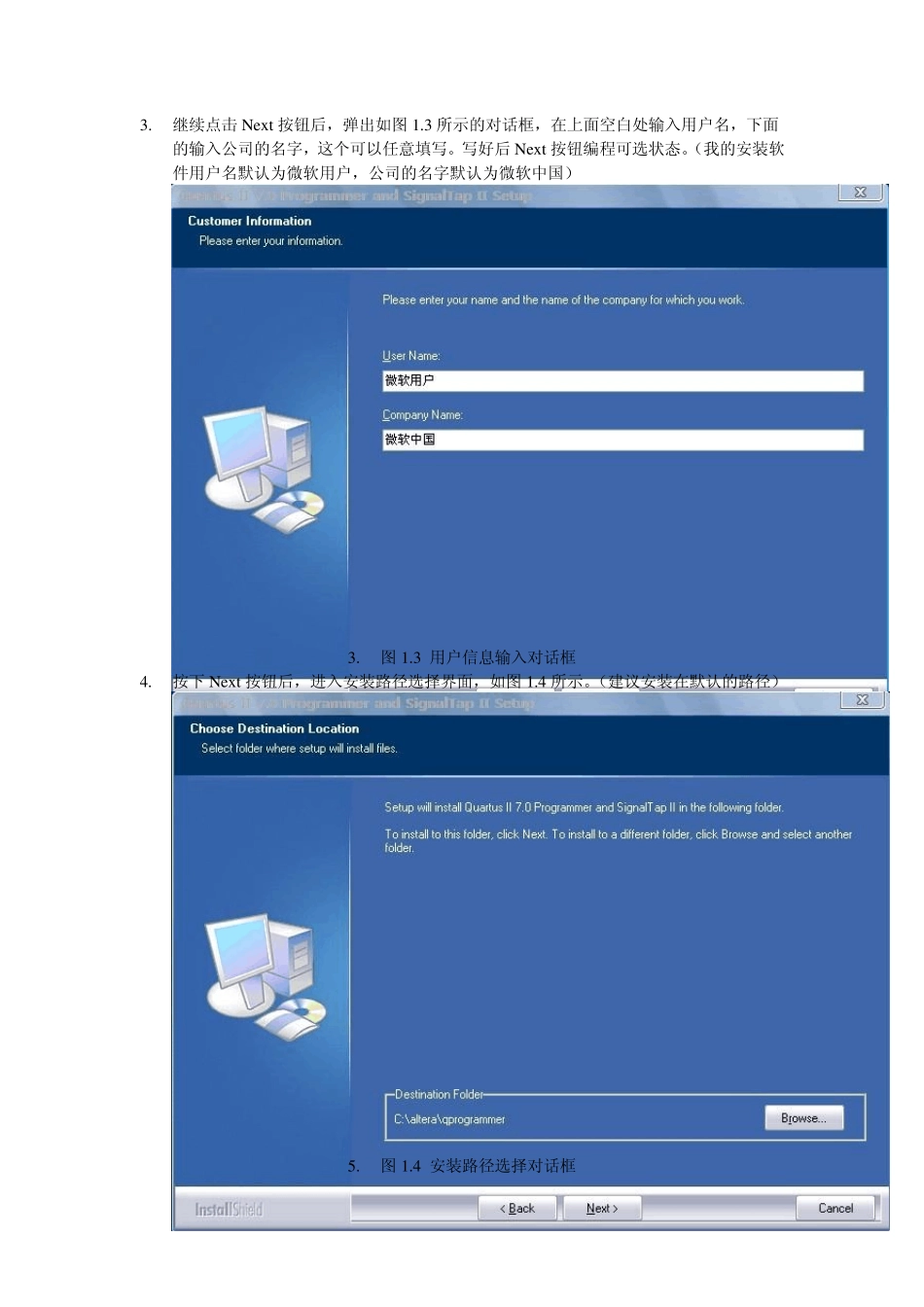 QuartusII的安装和使用说明_第2页
