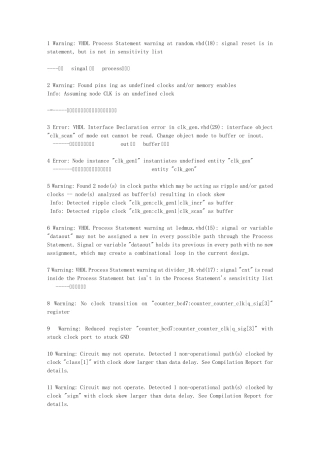 Quartus常见错误分析