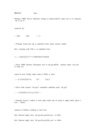 Quartus常见错误分析Error